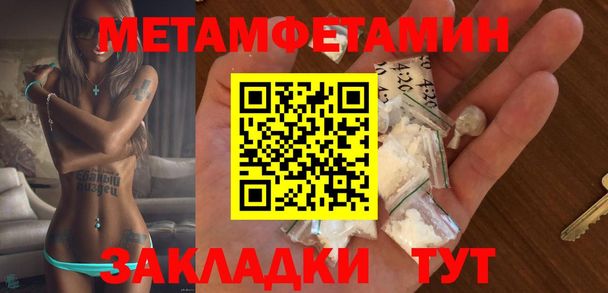 Амфетамин Розовый Спасск-Дальний