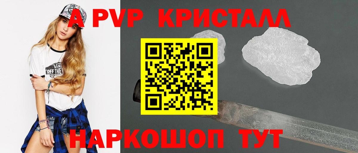 A PVP мука  Альфа ПВП  Спасск-Дальний  Alfa_PVP Crystall  хочу наркоту  Вход с VPN 