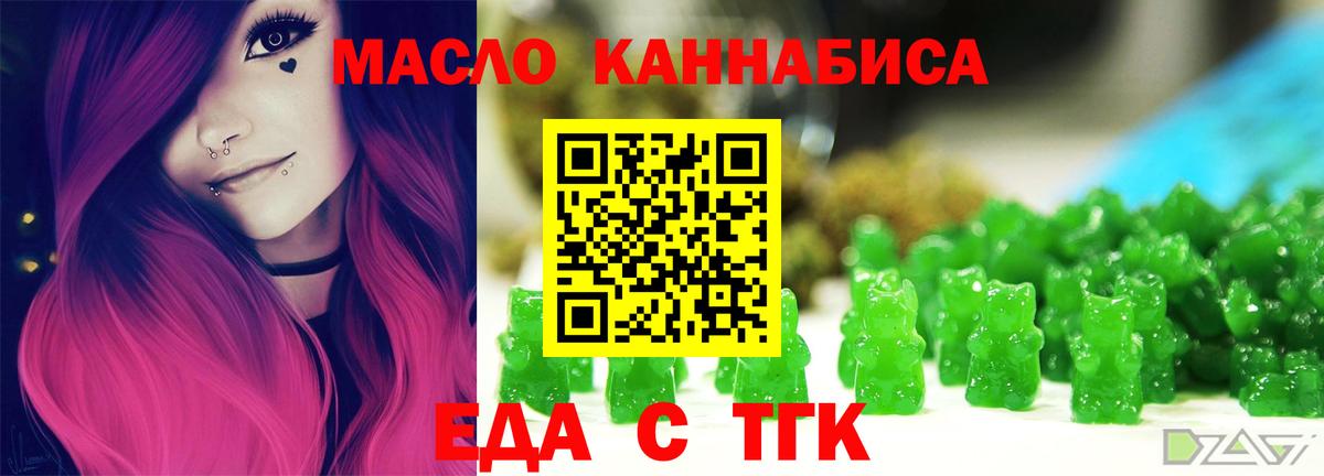 Спасск-Дальний  Canna-Cookies марихуана  Вход с VPN 