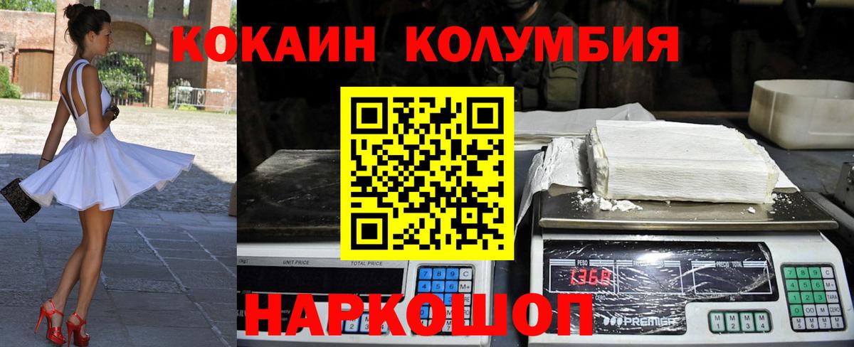 Спасск-Дальний  Кокаин 99%  КОКАИН 97%  Cocaine  Вход с VPN 