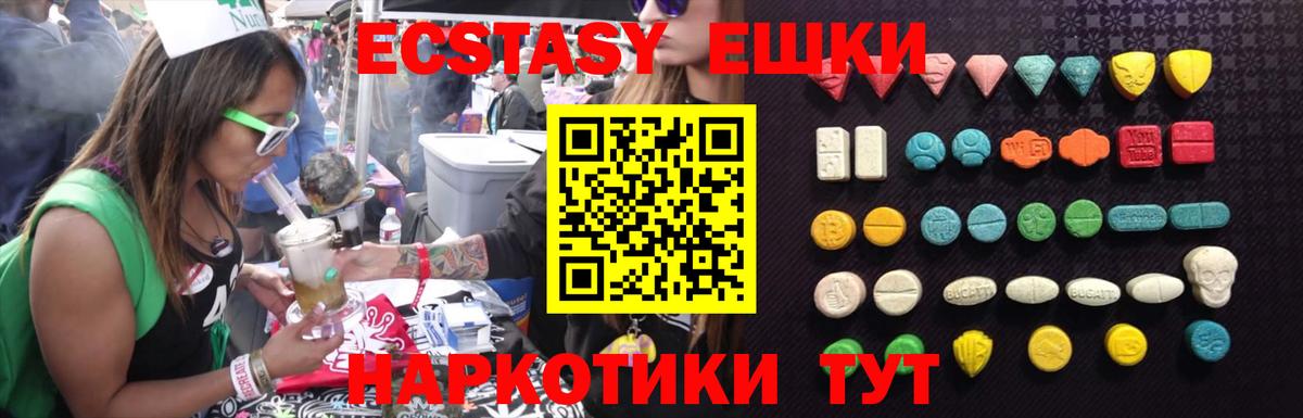 Экстази 99%  ЭКСТАЗИ mix  Вход с VPN  Спасск-Дальний 