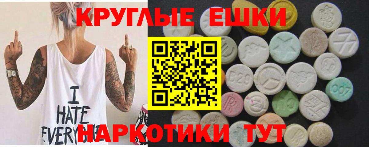 Ecstasy круглые Спасск-Дальний