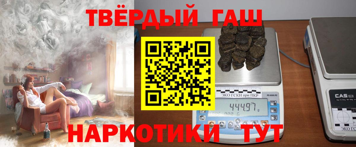 Спасск-Дальний  ГАШ Изолятор  Гашиш VHQ  Вход с VPN 