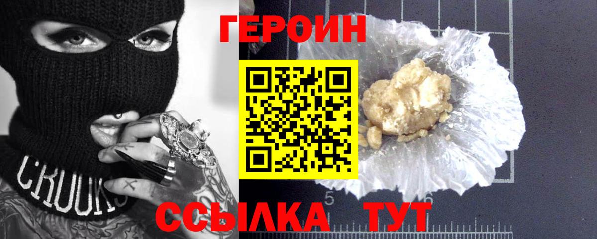 Спасск-Дальний  Героин VHQ  Вход с VPN 