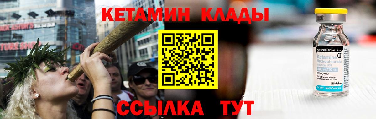 КЕТАМИН VHQ Спасск-Дальний