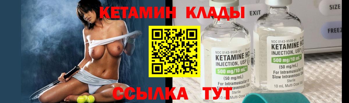 Кетамин ketamine  Вход с VPN  дарк нет официальный сайт  Спасск-Дальний 
