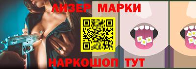 марки lsd Новокубанск