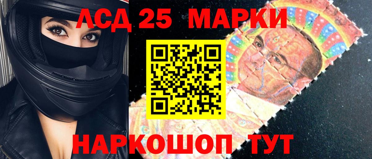 ЛСД экстази кислота Спасск-Дальний
