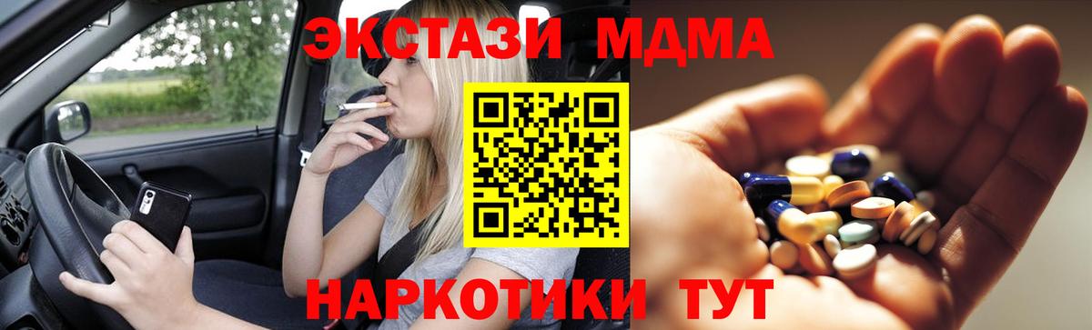 МДМА Molly  MDMA  МДМА Molly  Спасск-Дальний  Вход с VPN 