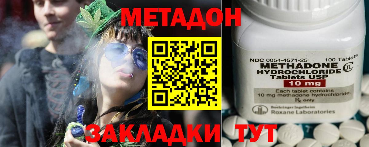 Спасск-Дальний  МЕТАДОН methadone  МЕГА как зайти  Вход с VPN  МЕТАДОН methadone 