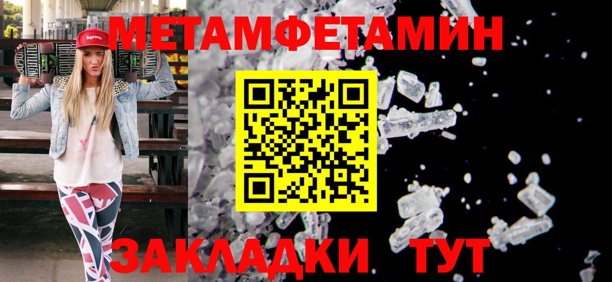 Метамфетамин витя Спасск-Дальний