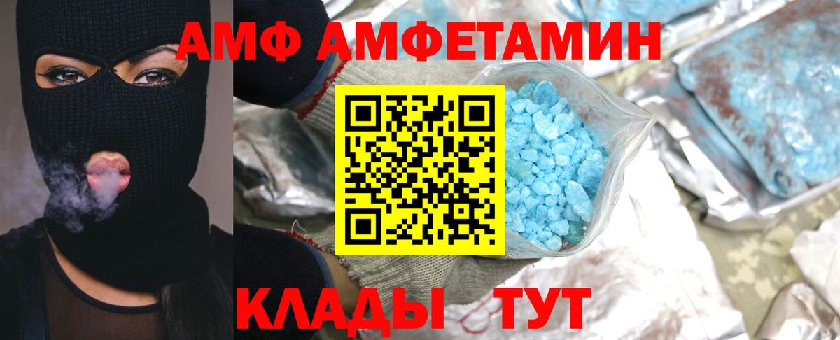 МЕТАМФЕТАМИН Methamphetamine  Вход с VPN  Спасск-Дальний 