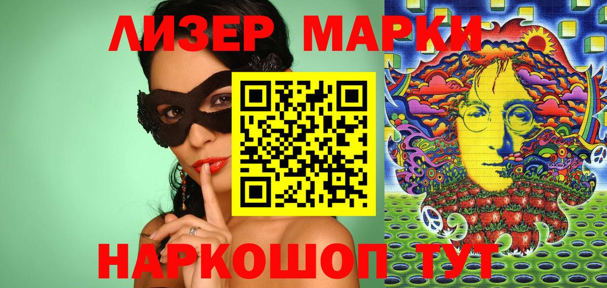 Спасск-Дальний  Марки 25I-NBOMe  Вход с VPN  Марки N-bome 1500мкг 