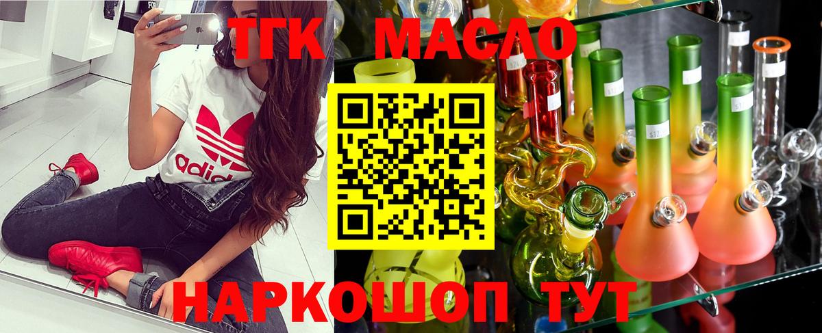 Дистиллят ТГК концентрат Спасск-Дальний