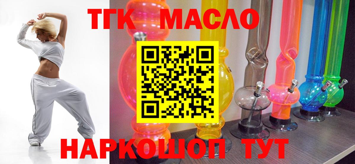 Спасск-Дальний  ТГК концентрат  ТГК концентрат  купить  сайты  Вход с VPN 